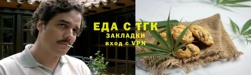 закладки  Данилов  Еда ТГК конопля 