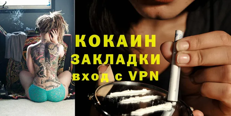 Cocaine VHQ  ссылка на мегу ССЫЛКА  Данилов 