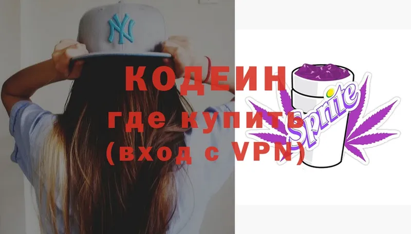 Codein напиток Lean (лин)  где продают наркотики  OMG ссылка  Данилов 