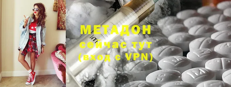 Метадон methadone  где продают наркотики  МЕГА ссылки  Данилов 